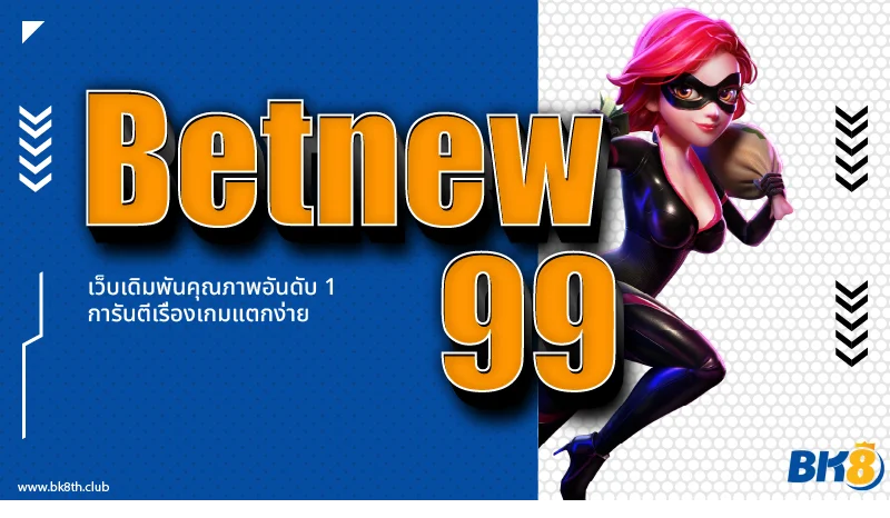 betnew99