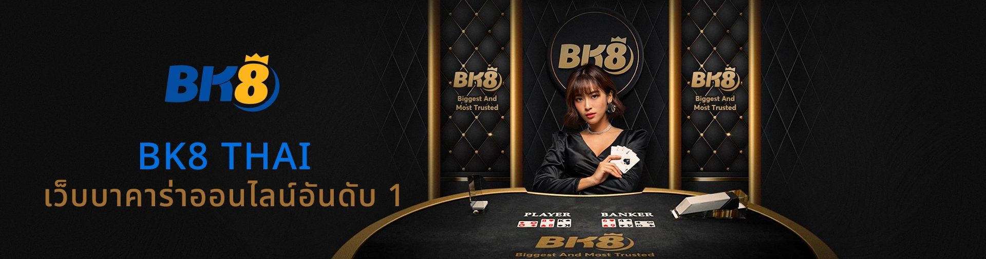 เว็บบาคาร่าออนไลน์bk8