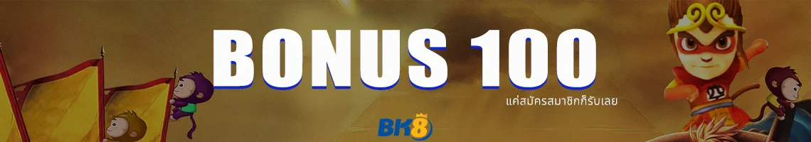 โค้ดเครดิตฟรี