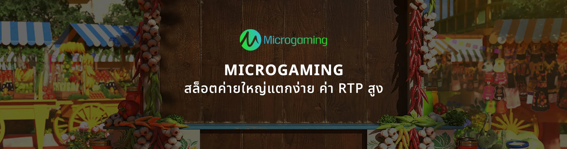 microgaming