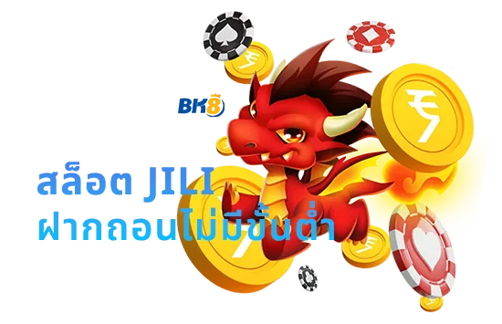 สล็อต jili