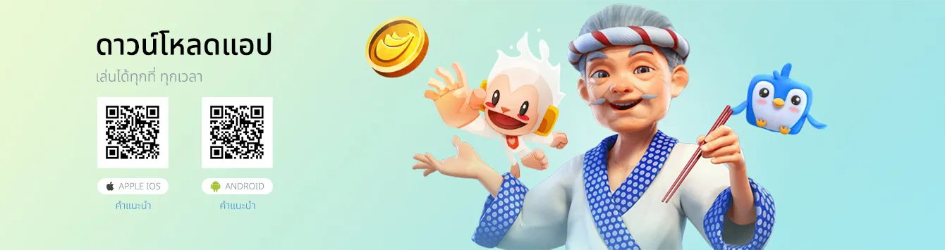 ดาวน์โหลด bk8