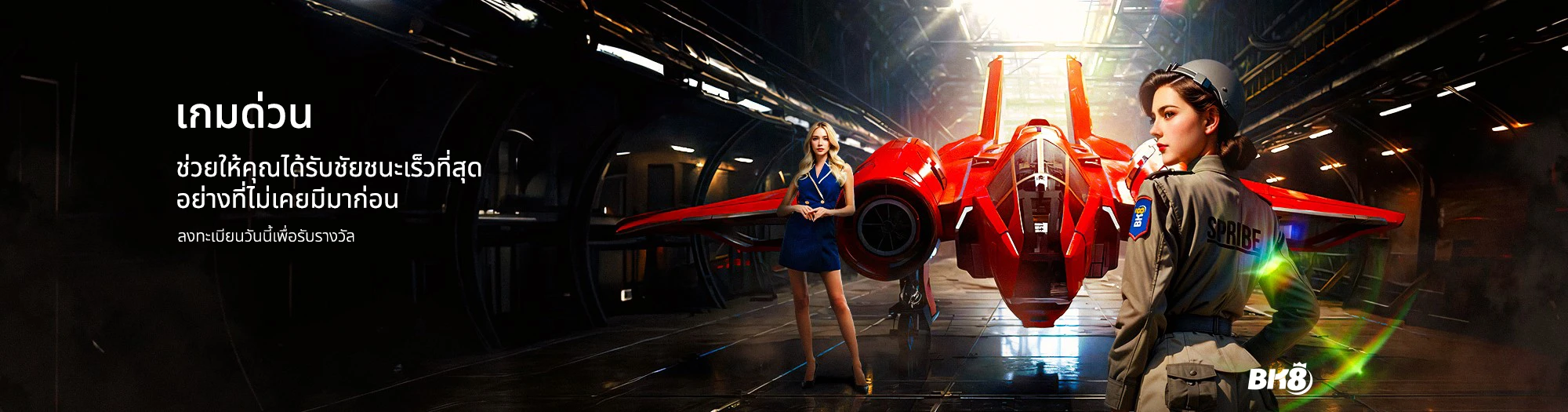 เกมด่วน bk8 - mini game