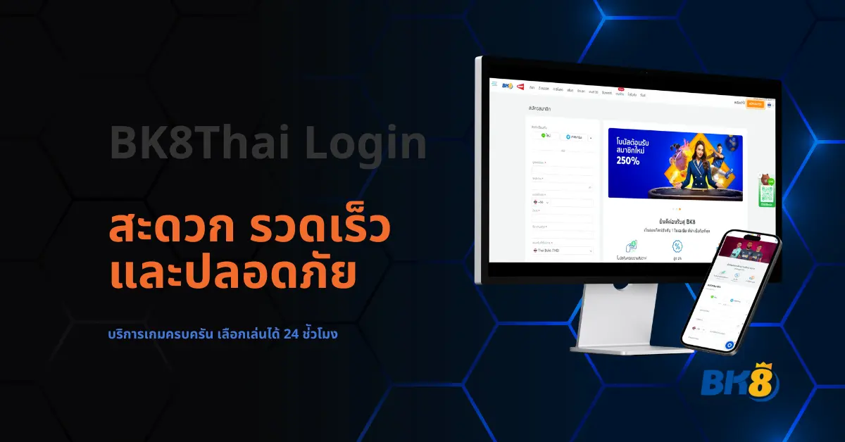 bk8thai login