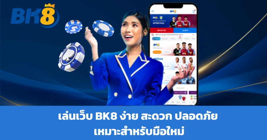 Playing-BK8-on-the-web-is-easy