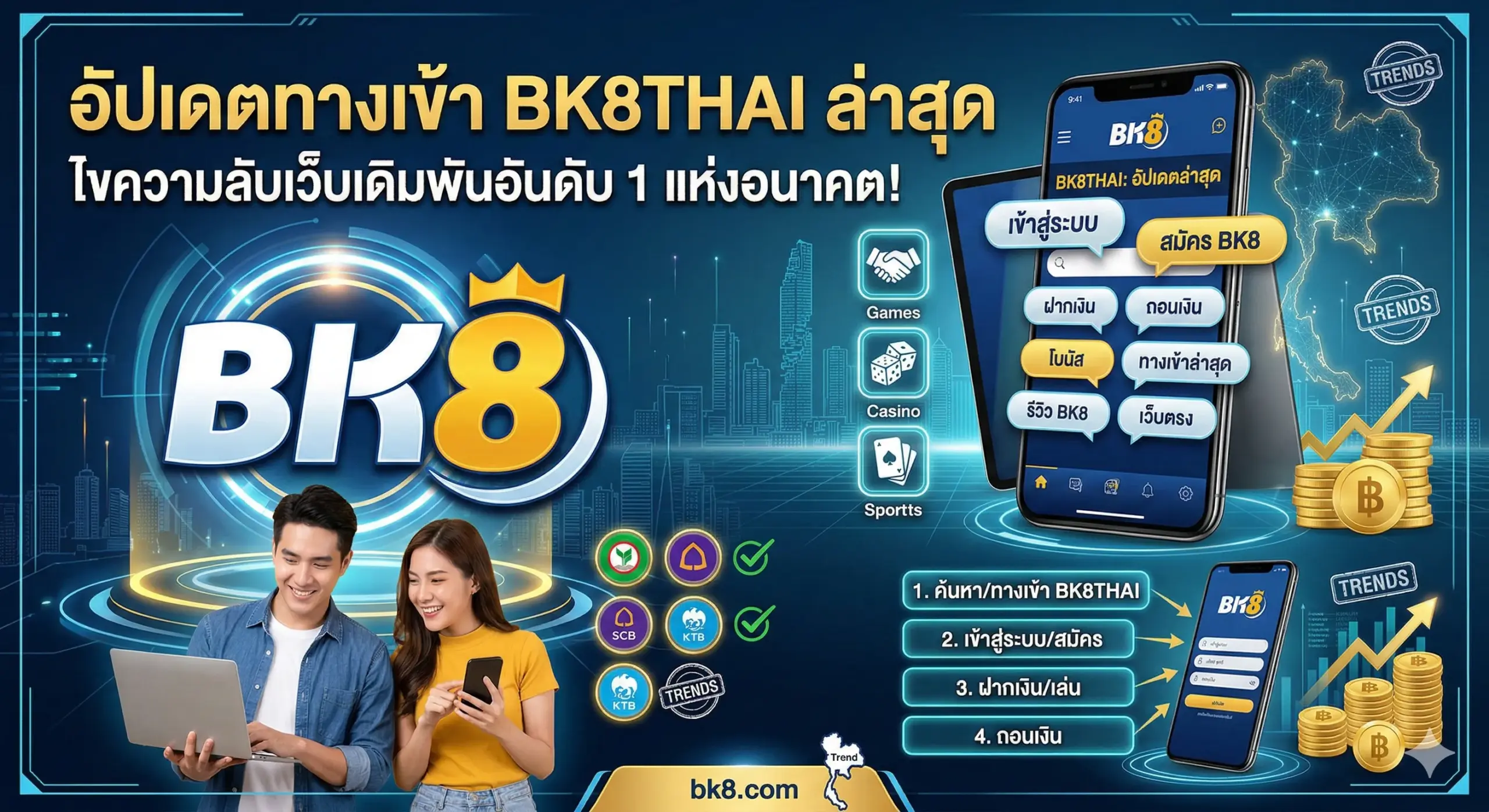 BK8THAI ล่าสุด