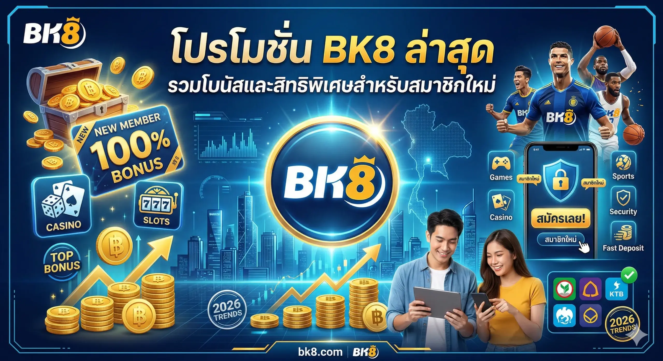 โปรโมชั่น